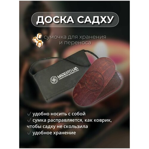 Доска Садху Красная 6 мм