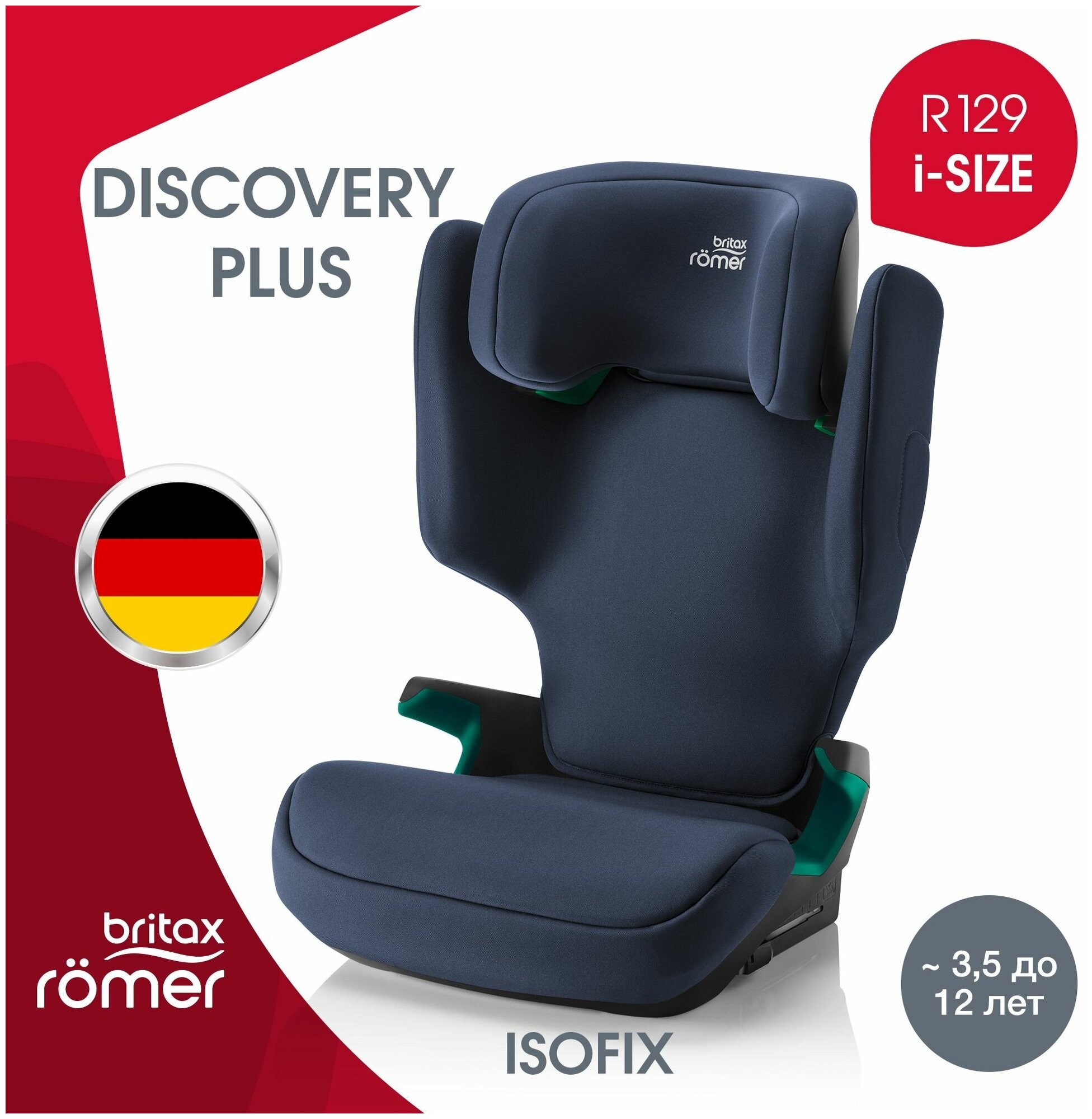 Автокресло 2/3 Britax Roemer Discovery Plus Moonlight Blue 2000036850