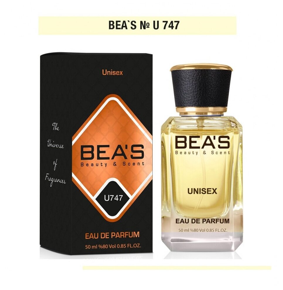 Парфюмерная вода унисекс Dear Polly Диар Полли U747 edp 50ml