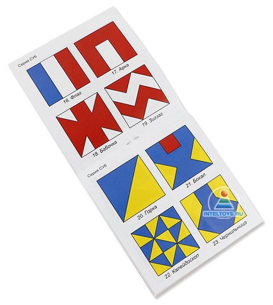 Кубики «Сложи узор», журнал (97 рисунков) с заданиями в комплекте, по методике Никитина