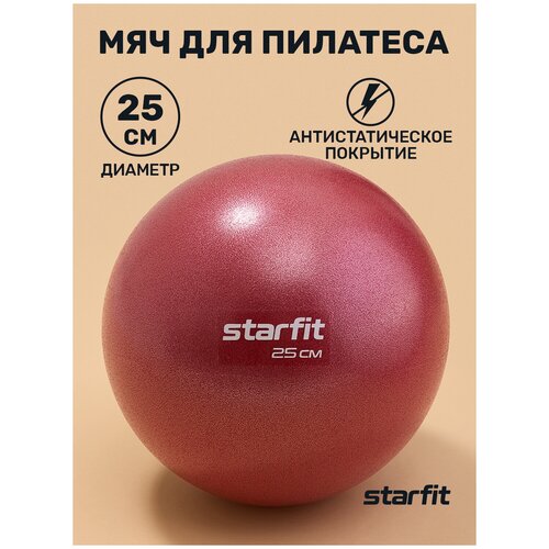 фото Мяч для пилатеса starfit gb-902 25 см, малиновый