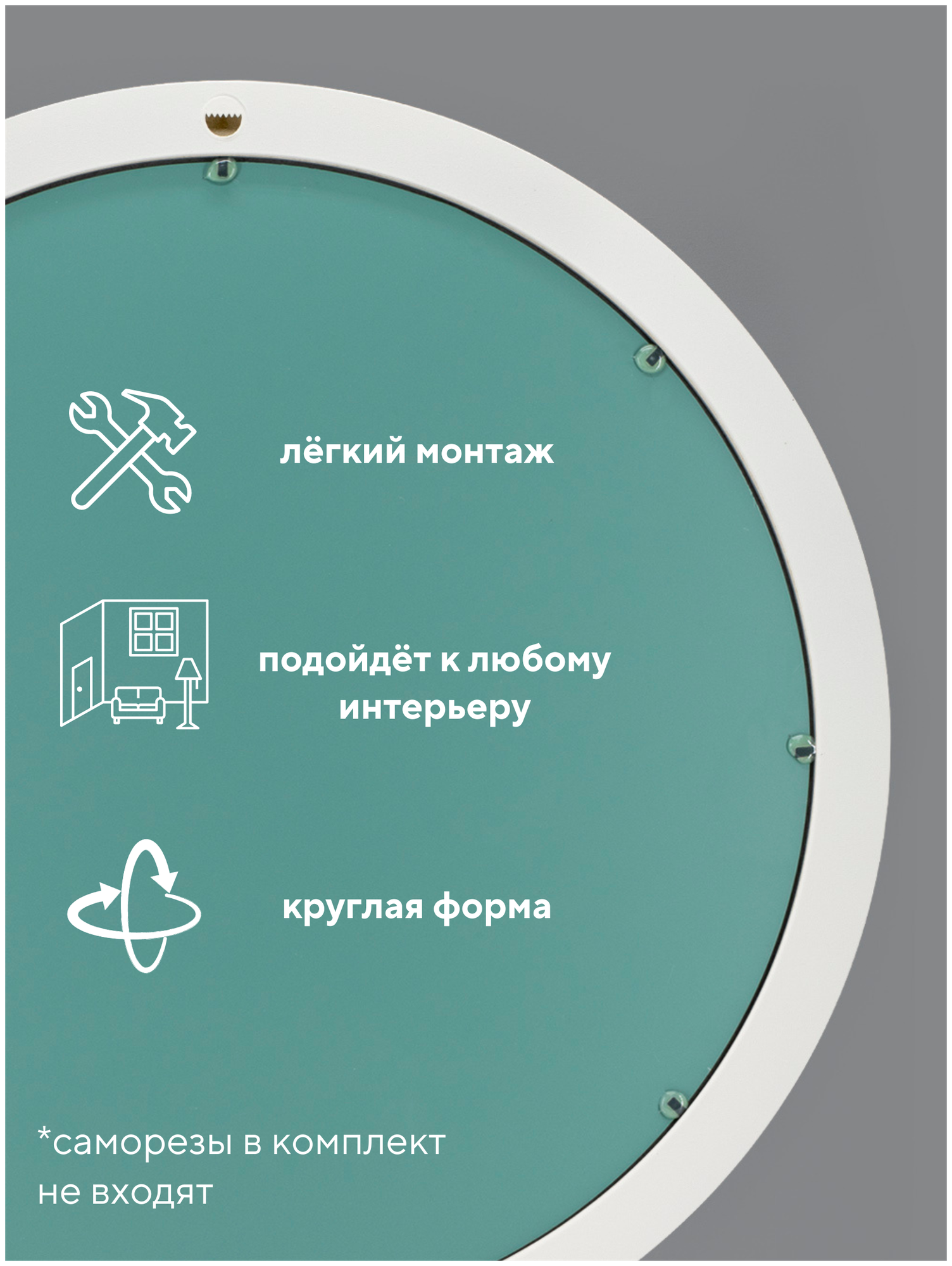 Зеркало круглое настенное интерьерное в ванную и комнату - фотография № 5