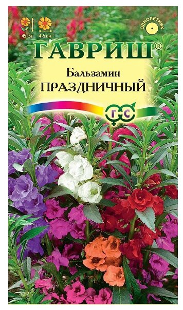 фото Семена Гавриш Бальзамин Праздничный, смесь 0,1 г