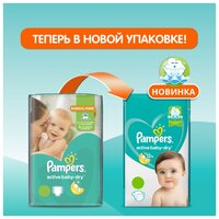Pampers подгузники Active Baby-Dry 3 (6-10 кг) 54 шт.