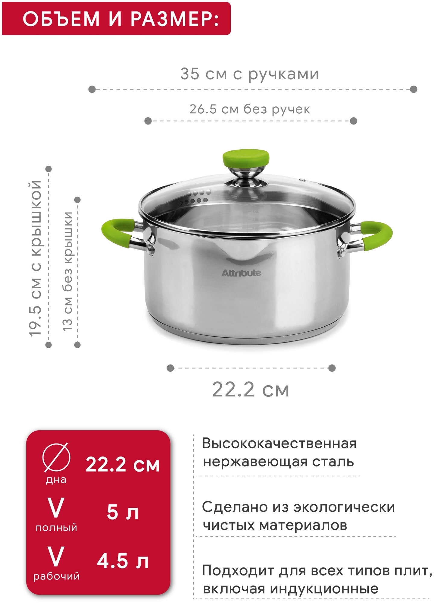 кастрюля ATTRIBUTE Lime 5л 24см нерж.сталь стеклянная крышка индукция - фото №6