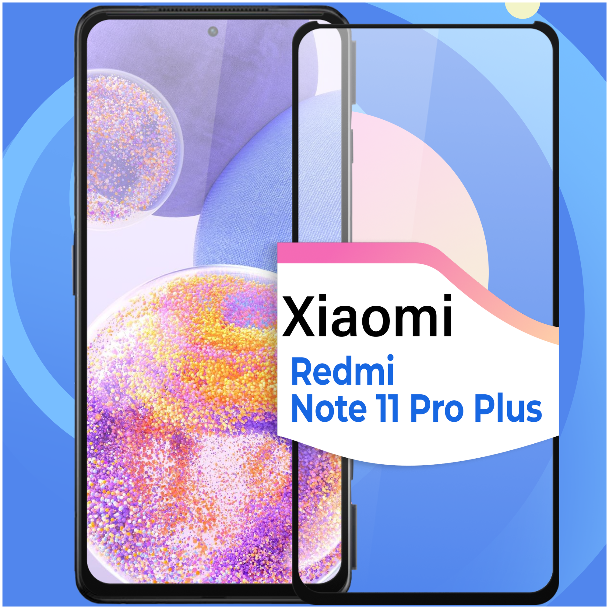 Защитное стекло на телефон Xiaomi Redmi Note 11 Pro Plus / Противоударное олеофобное стекло для смартфона Сяоми Редми Нот 11 Про Плюс