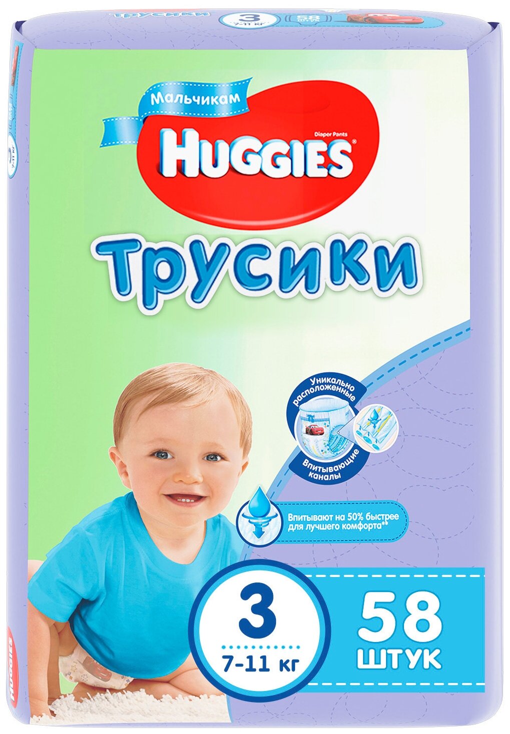 Трусики-подгузники Huggies для мальчиков для мальчиков (7-11 кг) 19 шт. - фото №12