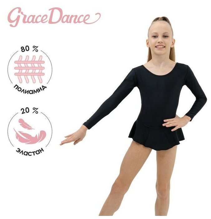 Grace Dance Купальник гимнастический с юбкой, с длинным рукавом, размер 36, цвет чёрный - фотография № 15