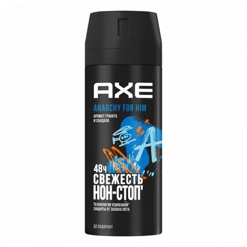 Unilever (Юнилевер) Дезодорант-аэрозоль Axe Anarchy Анархия 150 мл unilever юнилевер антиперспирант аэрозоль axe africa 150 мл