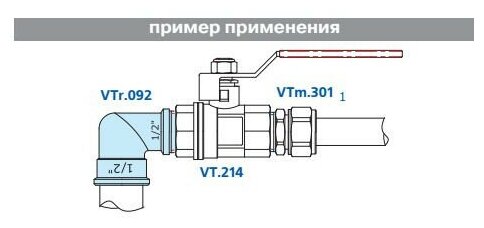 Угольник латунь VALTEC с переходом на резьбу 3/4" - фото №9