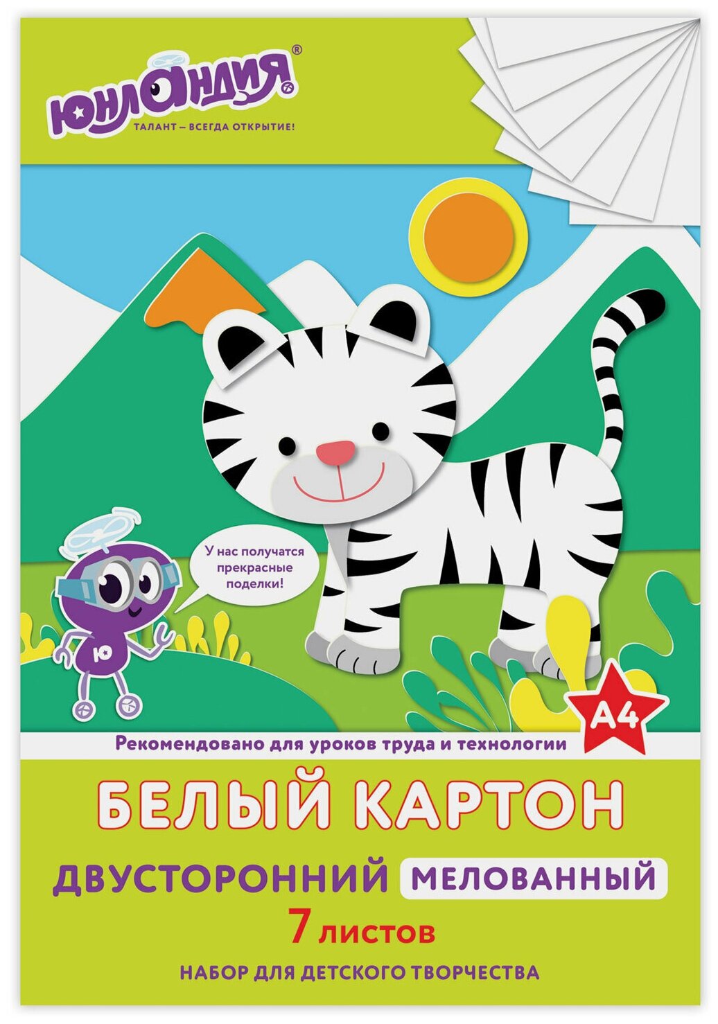 Белый картон Юнландия А4, 2-сторонний Мелованный (глянцевый), 7 листов, в папке, 200х290 мм, "Тиграша" (111310)