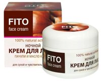 FITO Ночной крем для лица Пачули и масло карите 50 мл