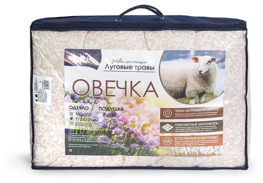 Одеяло стеганое овечка 200х220 "Луговые травы" - фотография № 3