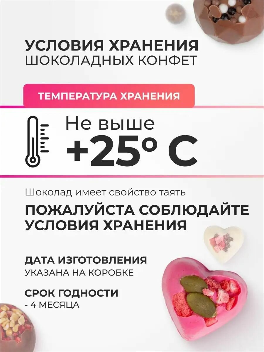 Именной подарочный набор конфет "Насте" изысканные сладости, букет конфет — фото 1