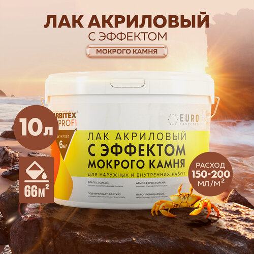 Изображение товара Лак акриловый с эффектом мокрого камня FARBITEX профи 10 л