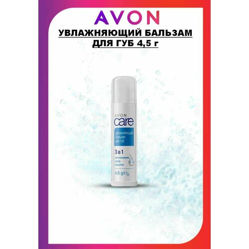 Увлажняющий бальзам для губ 45г 339₽