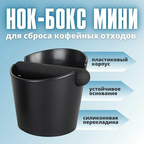 Нок бокс пластиковый компактный 1130₽