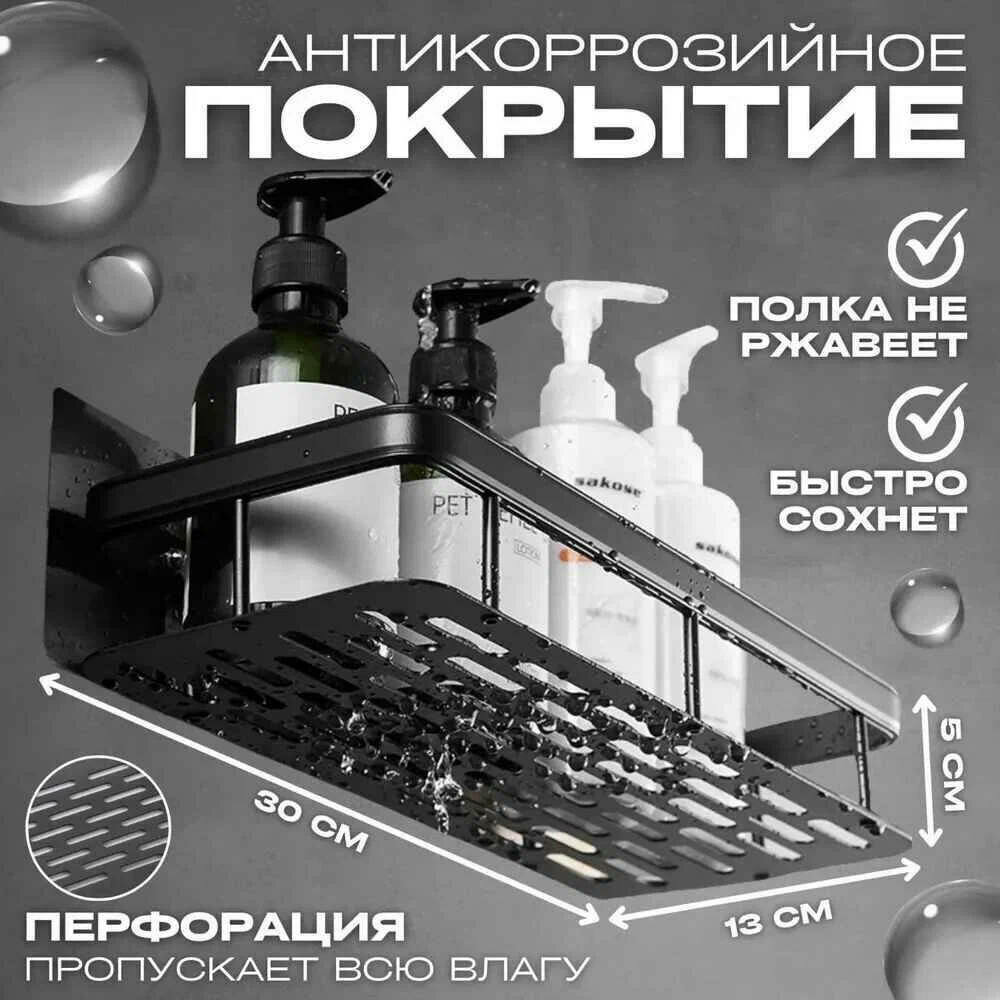 Полка для ванной и кухни настенная, без сверления, черная 2 шт от Impulse_Store — фото 1