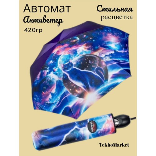 Зонт CAPLIER, фиолетовый