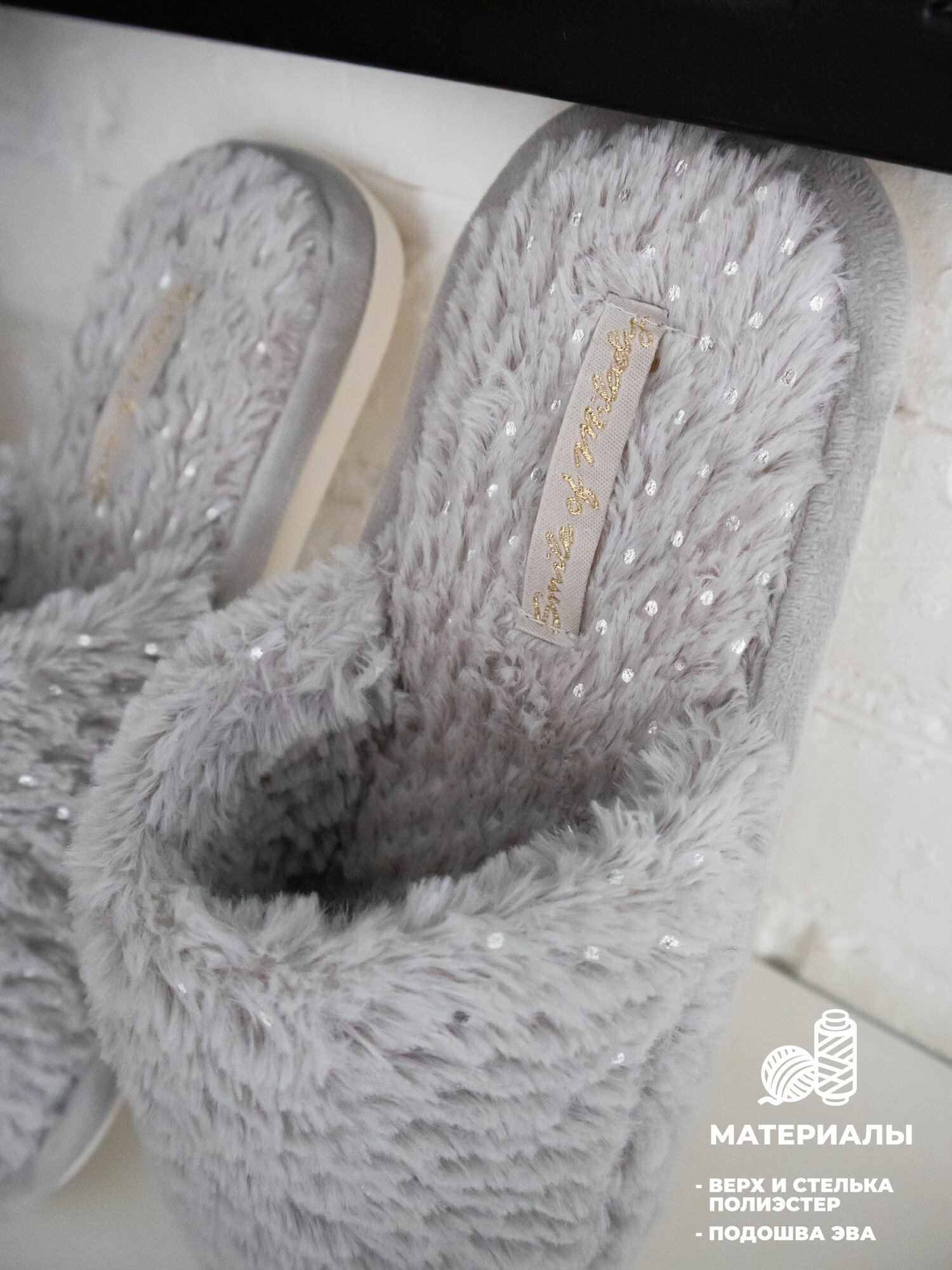 Тапочки Smile of Milady, размер 36/37, серебристый — фото 1