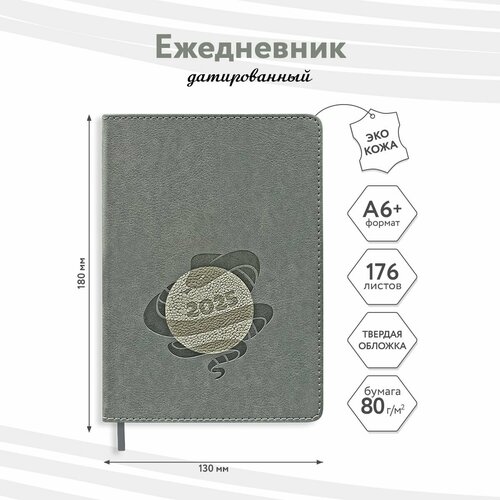 AlphaTesoro Датированный ежедневник А6+ на 2025 год