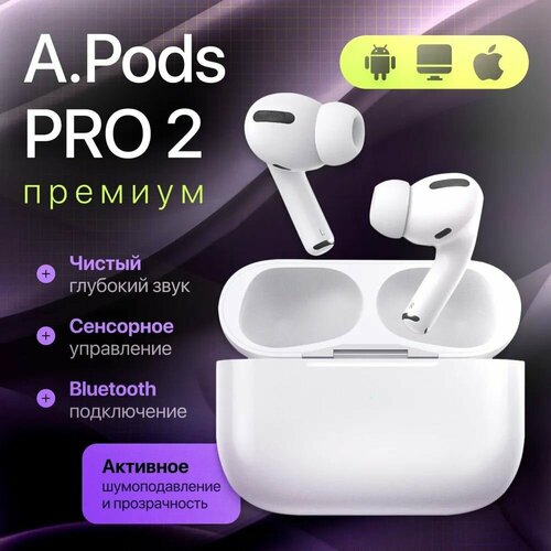 Беспроводные наушники с микрофоном A Pods Pro 2 5394₽