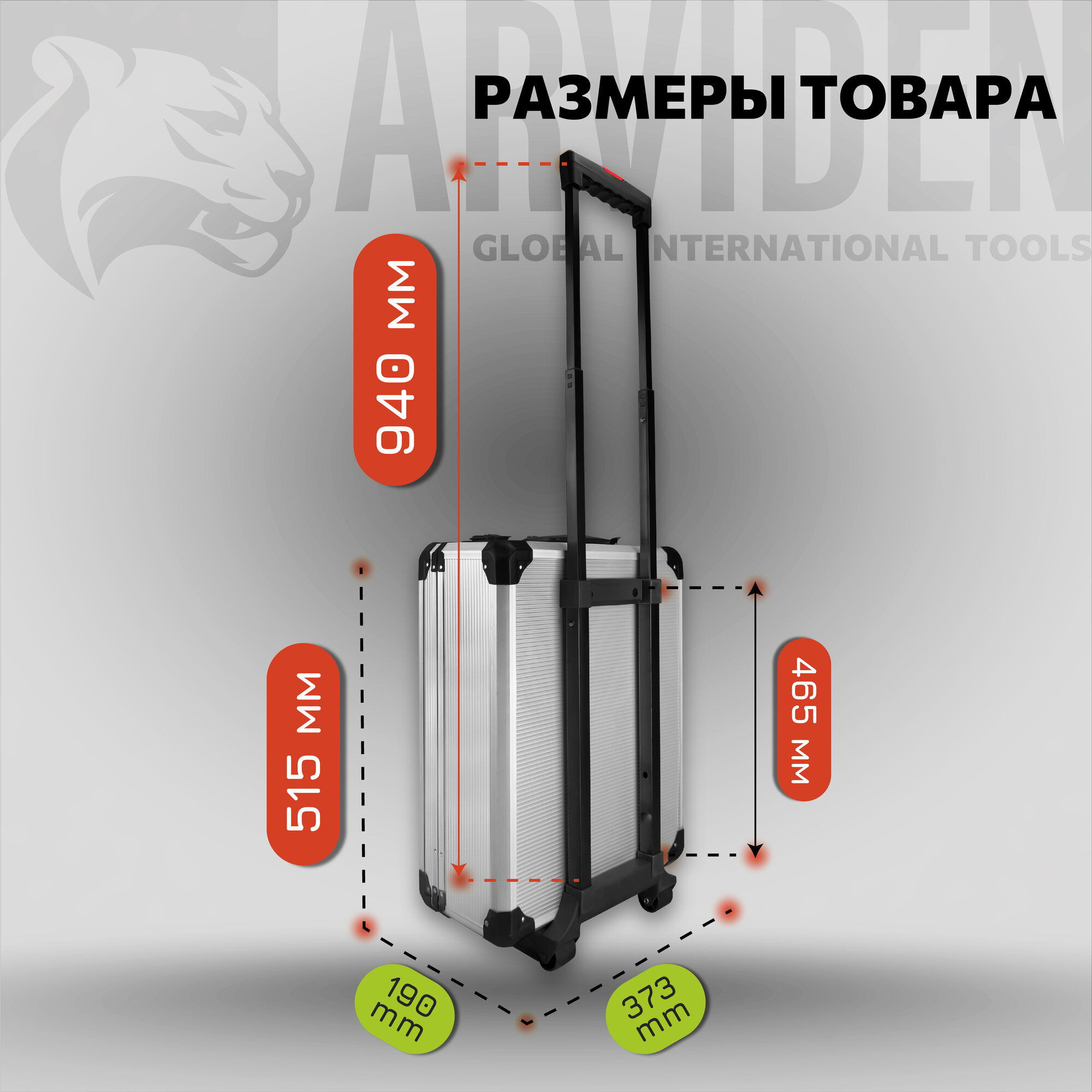 Набор ручных инструментов ARVIDEN 187 предметов, в чемодане — фото 1