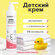 DOBROVIT Детский крем для лица и тела увлажняющий, для новорожден...