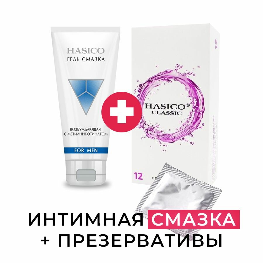 Гель-смазка интимная возбуждающая с презервативами 12 шт Hasico