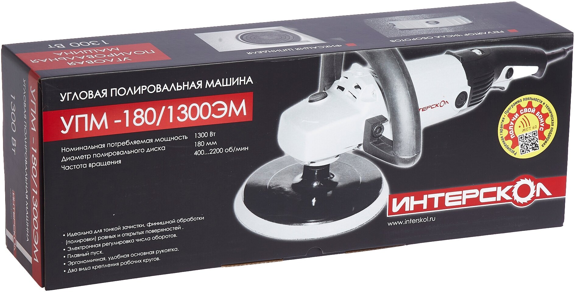 Полировальная машина Интерскол УПМ-180/1300 ЭМ — фото 1