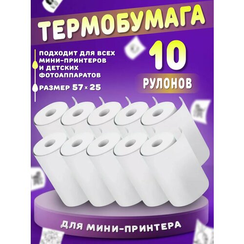 Бумага для мини принтера