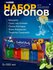 Подарочный набор сиропов FUN'N'JOY Cocktail Party для кофе, чая, ...