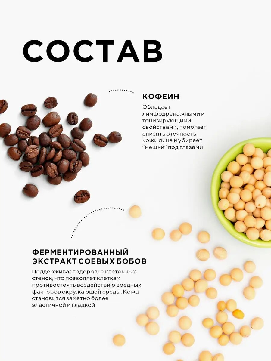Легкая маска для сухой кожи лица и век увлажняющая охлаждающая — фото 1