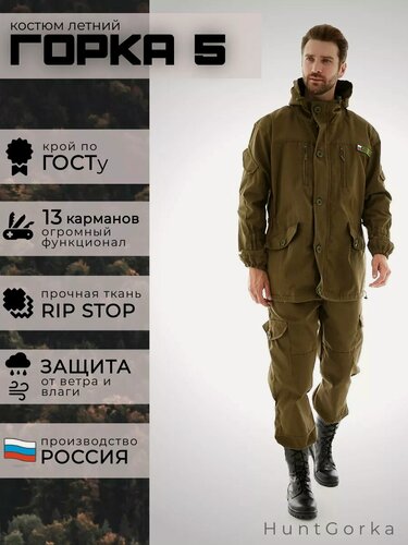 Изображение товара Костюм Huntgorka, Горка 5 Rip-Stop, Тактический, Туристический, Летний