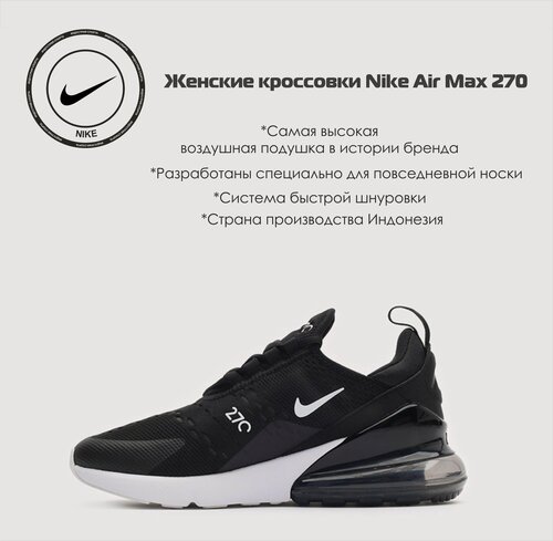 Изображение товара Кроссовки Air Max 270