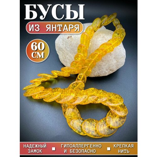 фото Бусы, длина 51 см, желтый нет бренда
