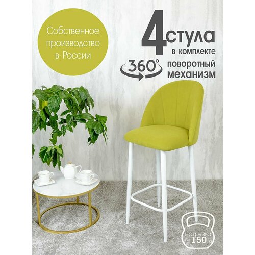 фото Полубарные стулья для кухни поворотные со спинкой лотос 4 шт, салатовый русский стул