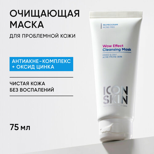 Маска очищающая для лица с оксидом и антиакне-комплексом цинка для проблемной кожи и жирной кожи ICON SKIN RE: PROGRAM 75 мл
