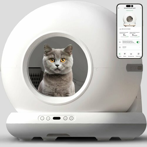 Автоматический туалет для кошек PETFORT, Wi-Fi управление, белый