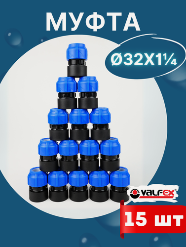 Изображение товара Муфта ПНД 32х1 1/4 внутренняя резьба (Valfex) 15шт.
