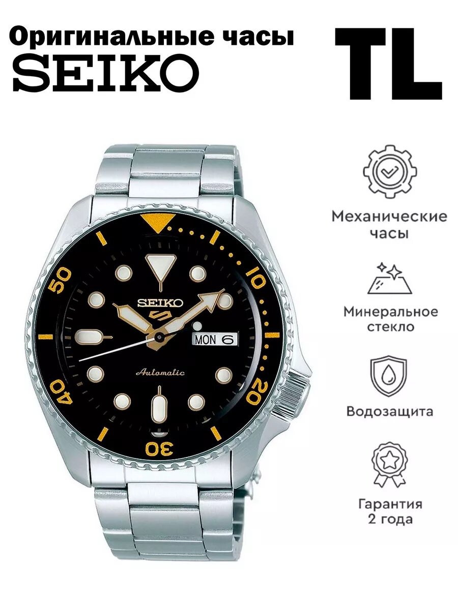 Наручные часы SEIKO 5 Sports 