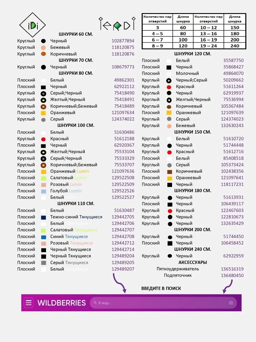 Шнурки IERDI для ботинок и кроссовок, длина 100см, диаметр 4.5мм, полиэфир, светоотражающие, круглые — фото 1