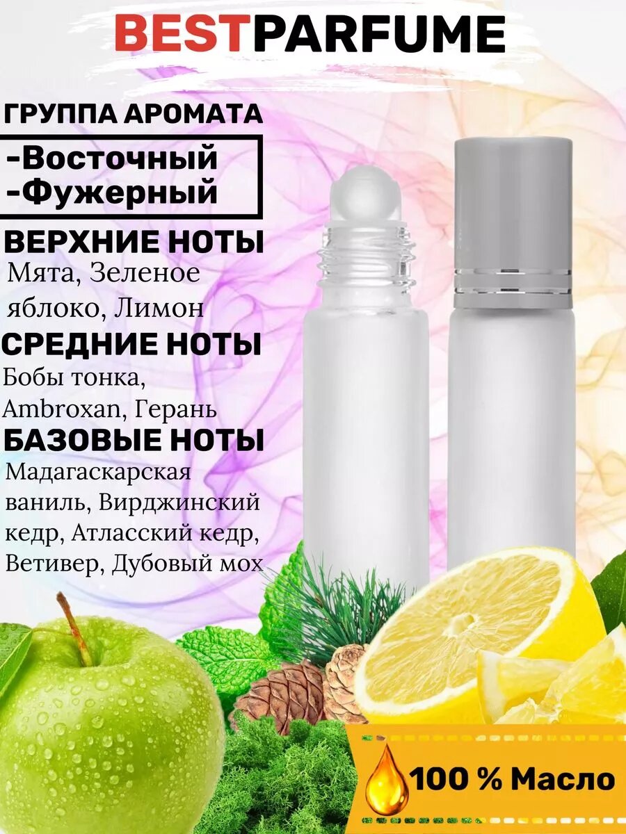 Духи масляные по мотивам Ver Eros Духи масляные по мотивам Версаче Эрос Ерос парфюм мужские стойкие — фото 1