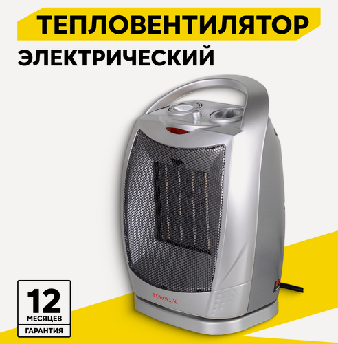 Изображение товара Тепловентилятор Eurolux ТВК-EU-2, 1.8 кВт до 18м2, керамический нагреватель