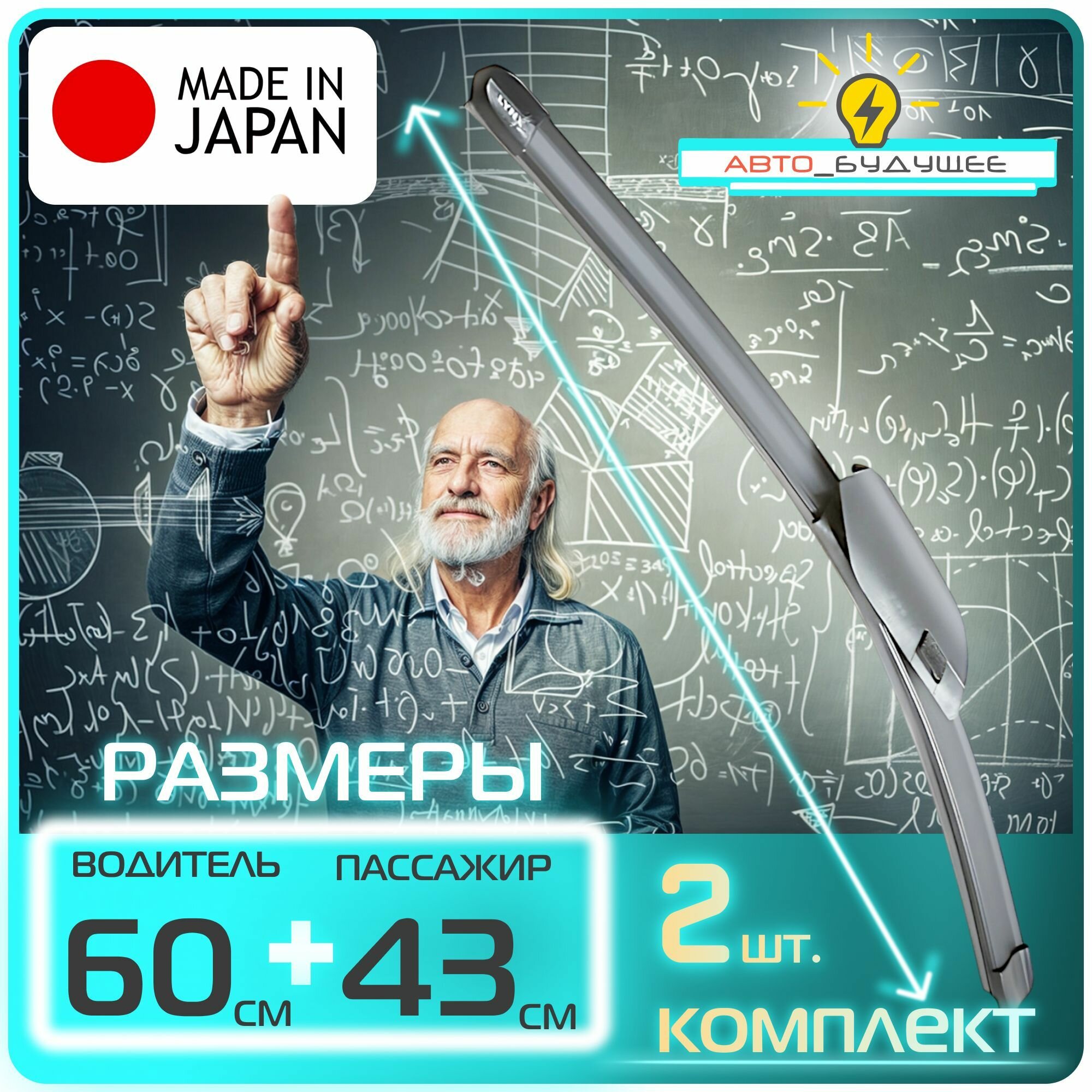 Дворники всесезонные Haval JOLION с 21г. / 2021 2022 2023 2024 2034 Щетки стеклоочистителя бескаркасные автомобильные /япония 600мм-430мм к-т 2 шт. / 6iP6mHYI — фото 1