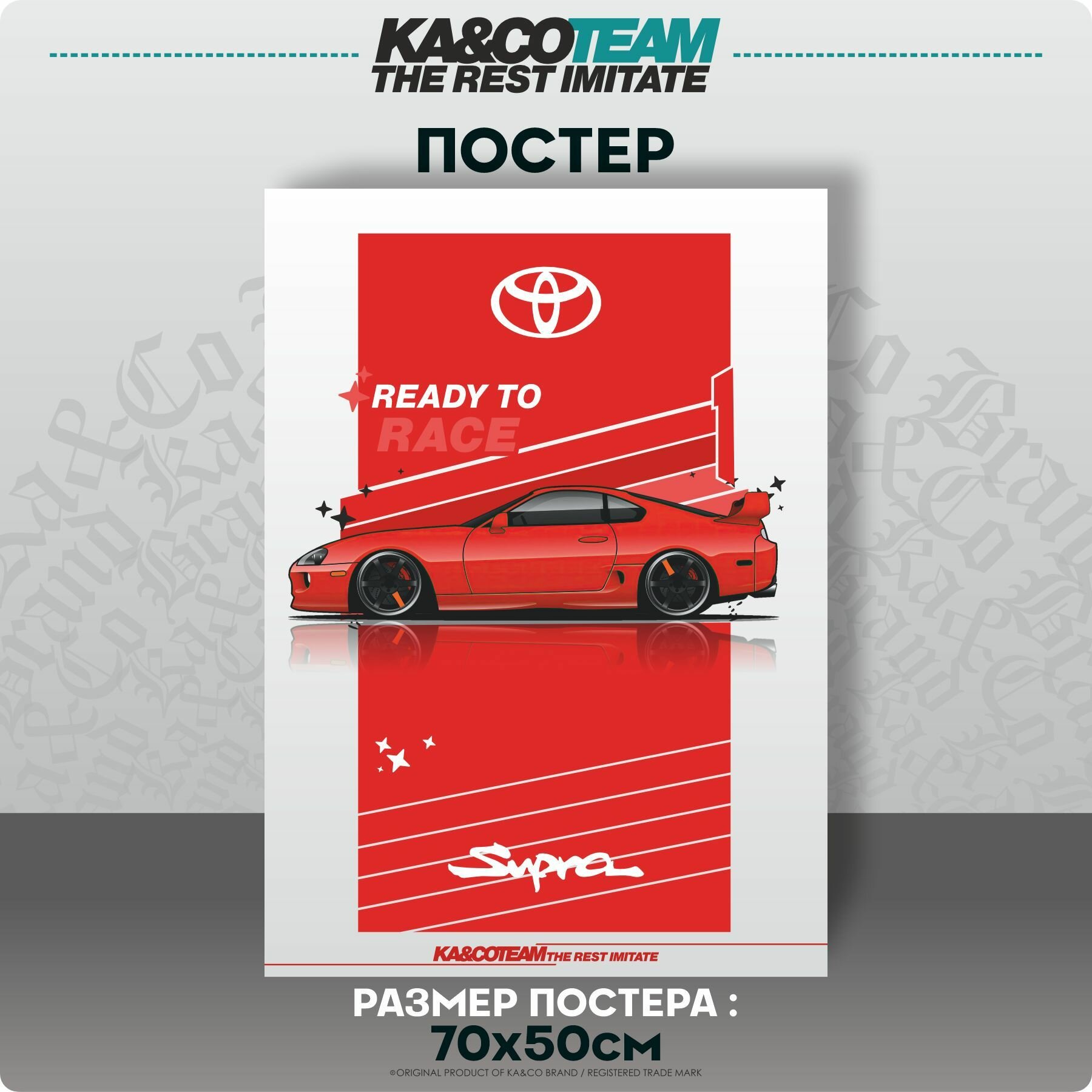 Плакат на стену постер интерьерный Toyota Supra