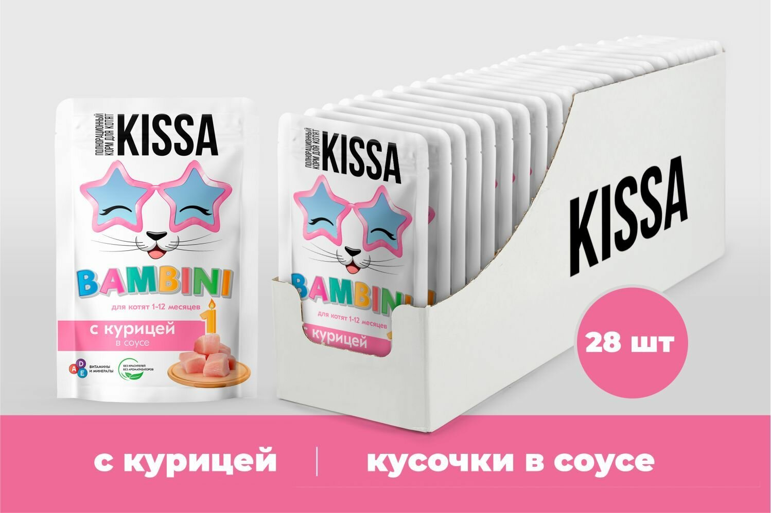 Корм для котят полнорационный с Курицей в соусе ТМ "Kissa" 28 шт*75 гр