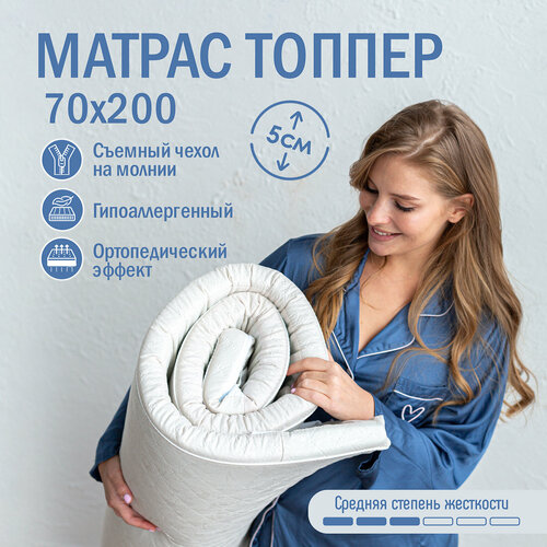 Матрас топпер 70х200 см топпер наматрасник на кровать на диван 2374₽