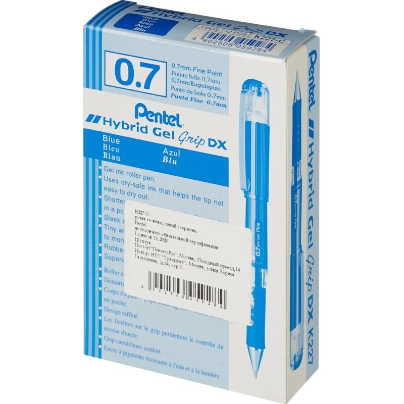 Ручка гелевая PENTEL гелевая черный 0.25 мм - фото №13