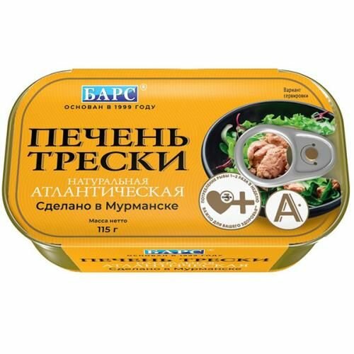 Барс Печень трески натуральная из мороженого сырья, 115 г